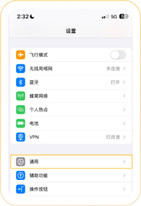 在设置中进入通用
